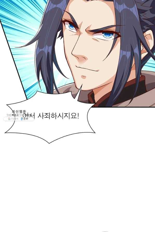 역천사신 202화 55