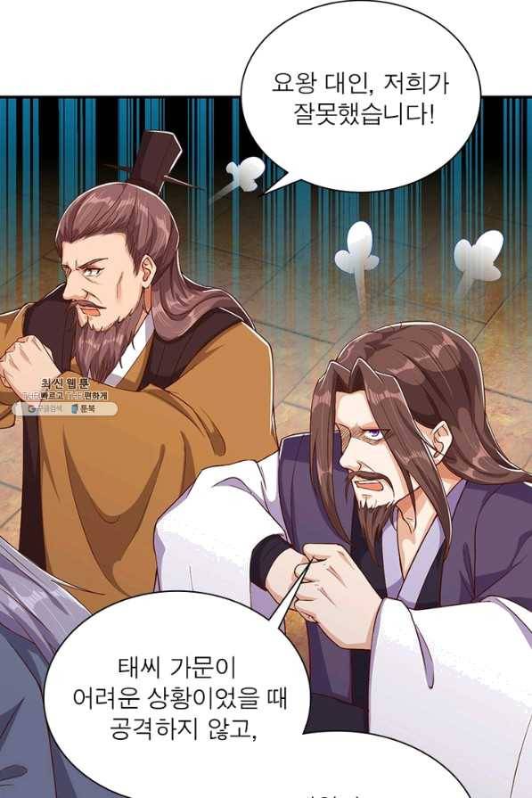역천사신 202화 56