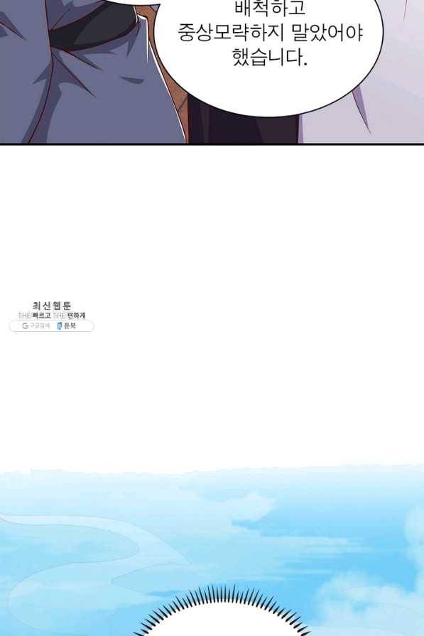 역천사신 202화 57
