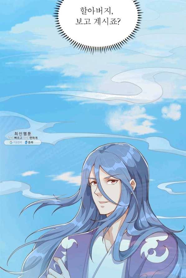 역천사신 202화 58