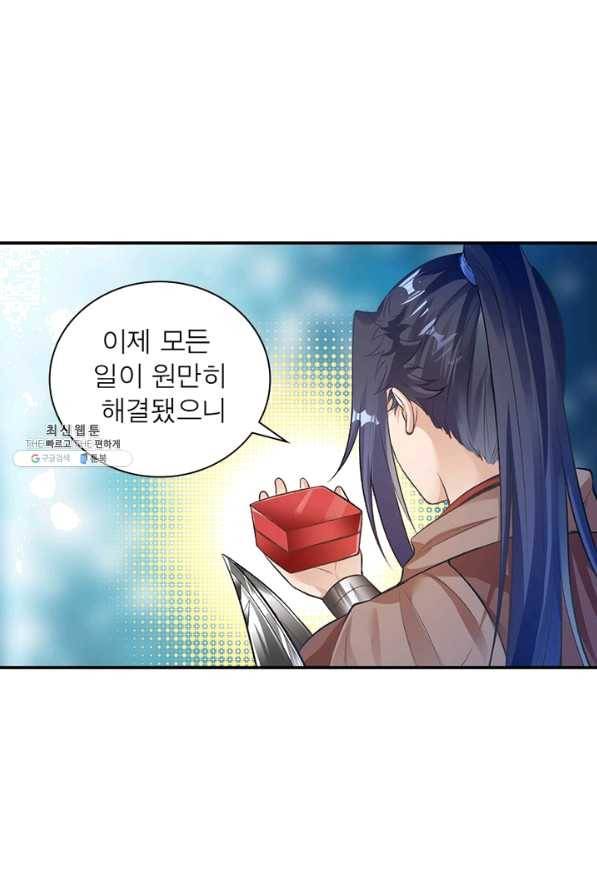 역천사신 202화 61