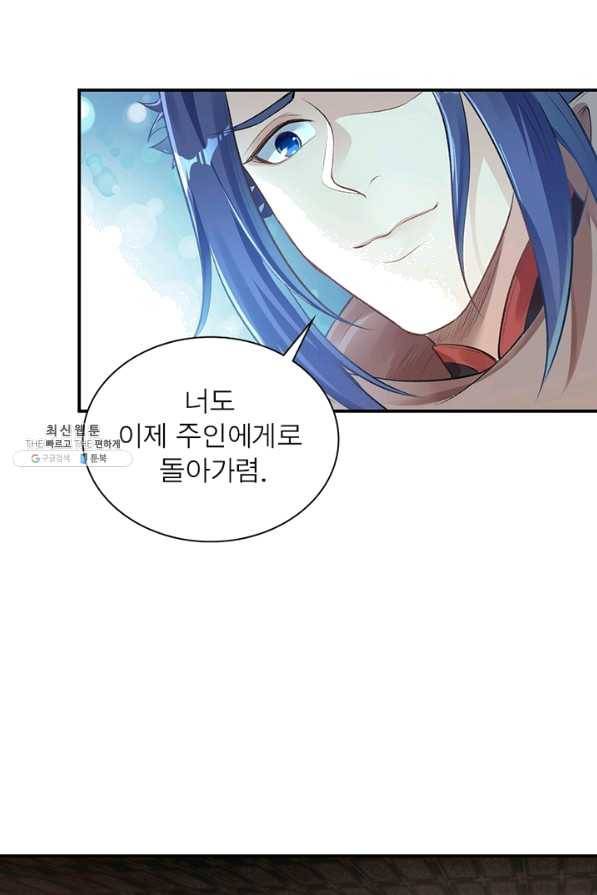 역천사신 202화 62