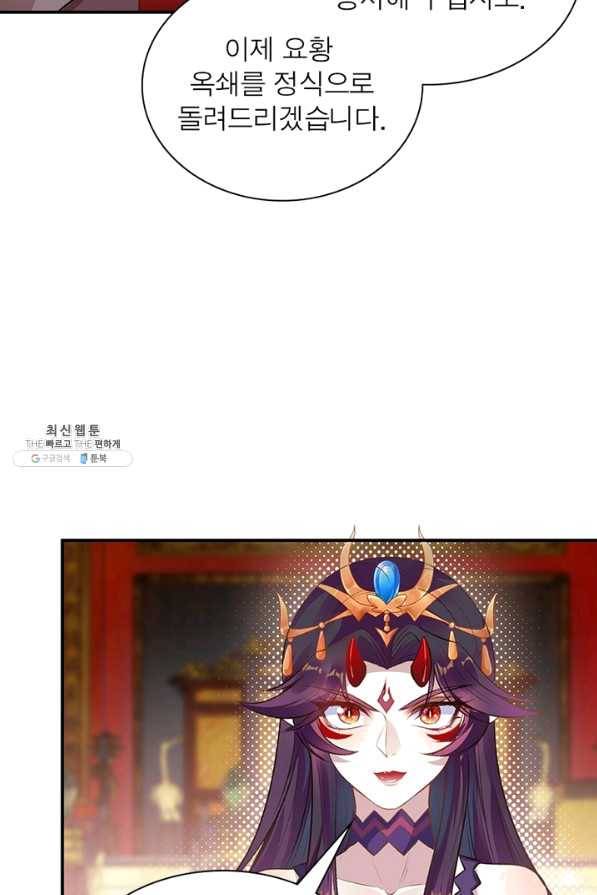 역천사신 202화 64