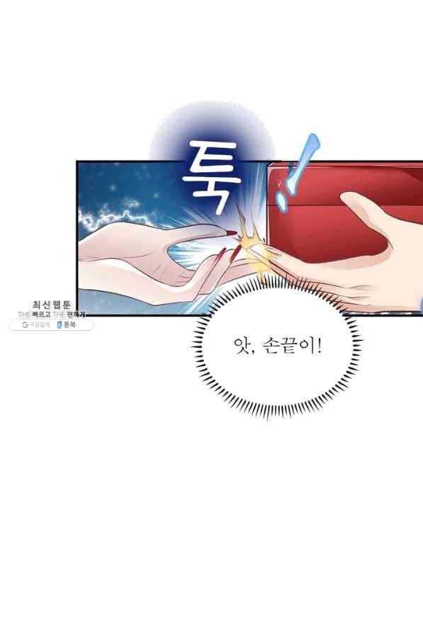 역천사신 202화 66