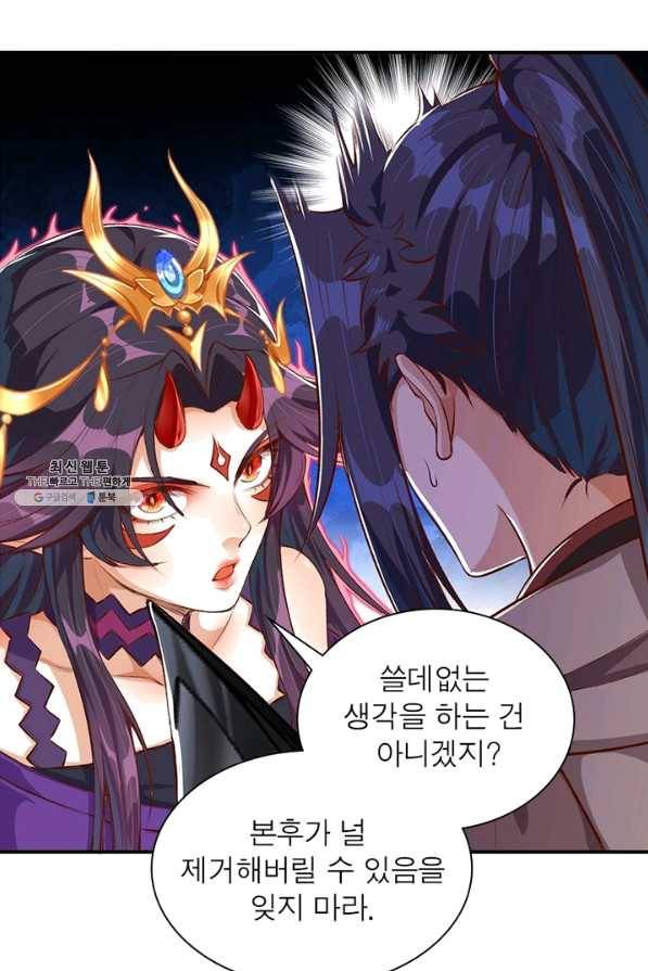 역천사신 202화 67