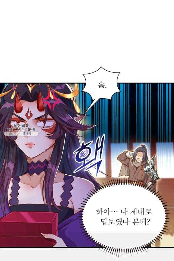 역천사신 202화 70