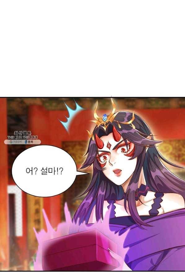 역천사신 202화 71
