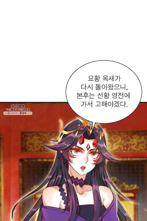 역천사신 202화 72