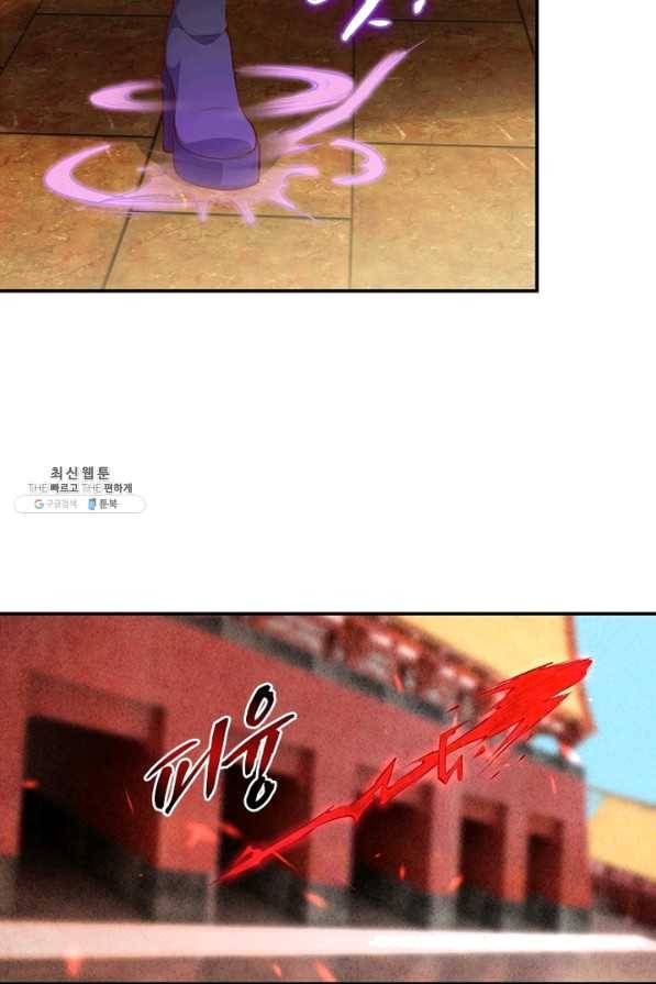 역천사신 202화 74