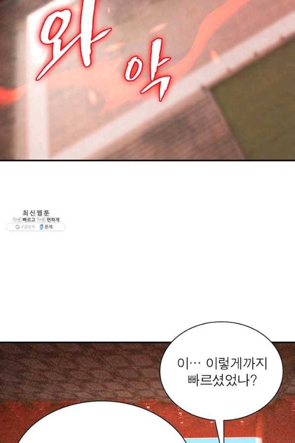 역천사신 202화 76