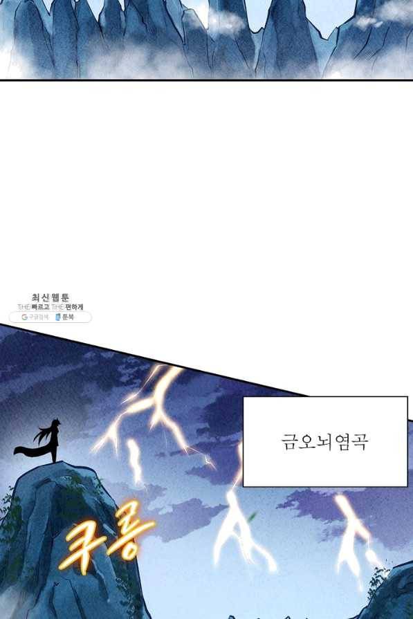 역천사신 202화 80