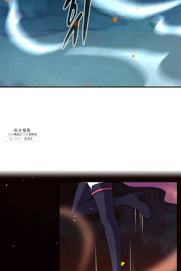 역천사신 202화 83