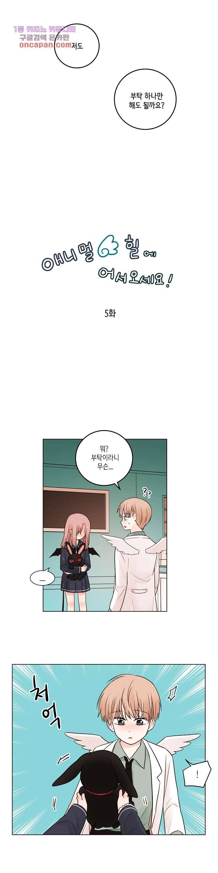 루나샵에 어서오세요:애니멀 힐 44화 1