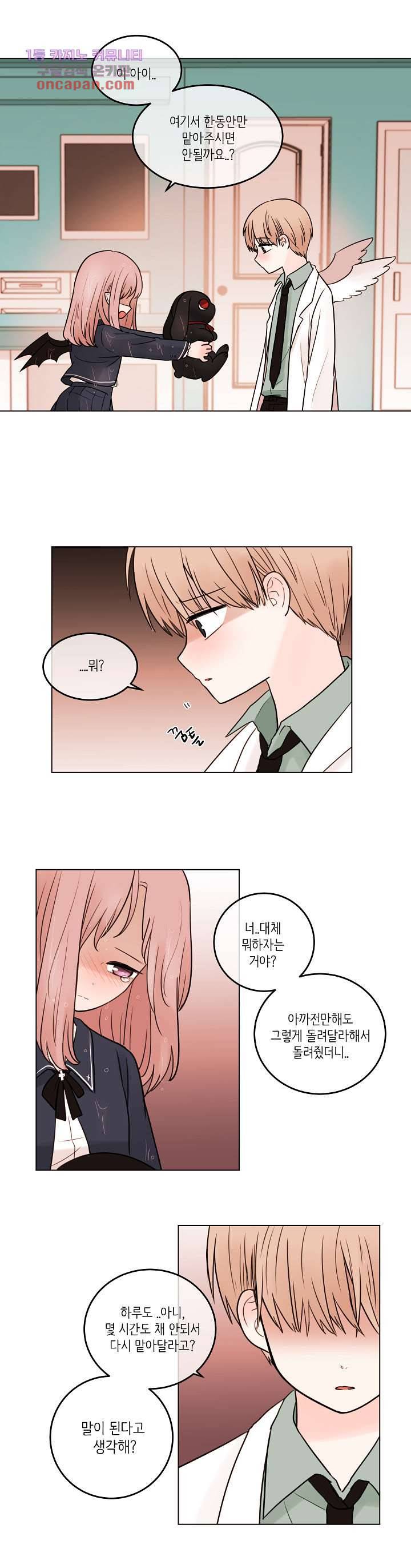 루나샵에 어서오세요:애니멀 힐 44화 2