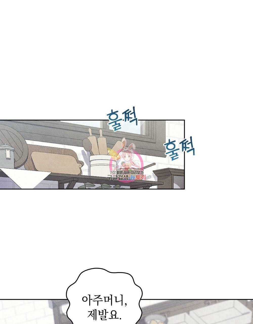 어릿광대의 우울 17화 1