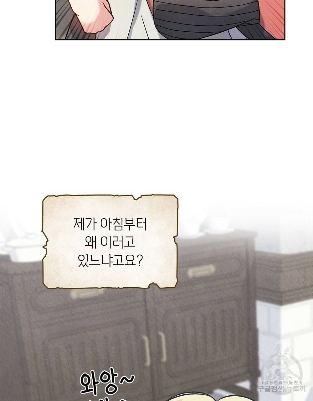 어릿광대의 우울 17화 4