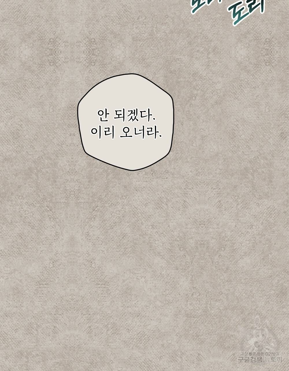 어릿광대의 우울 17화 9
