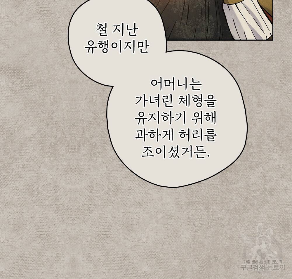 어릿광대의 우울 17화 14
