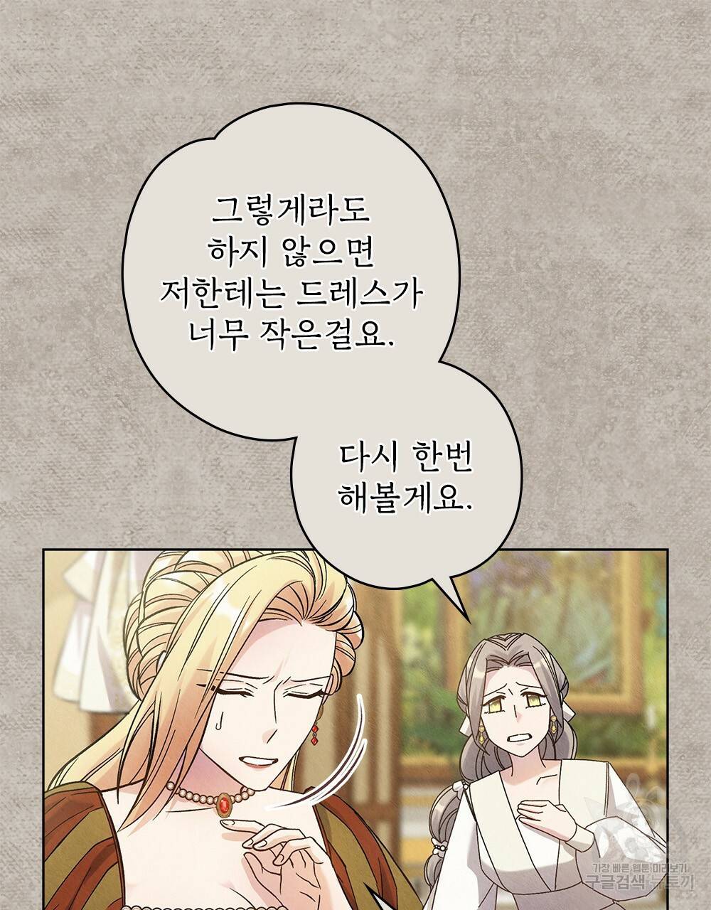 어릿광대의 우울 17화 15