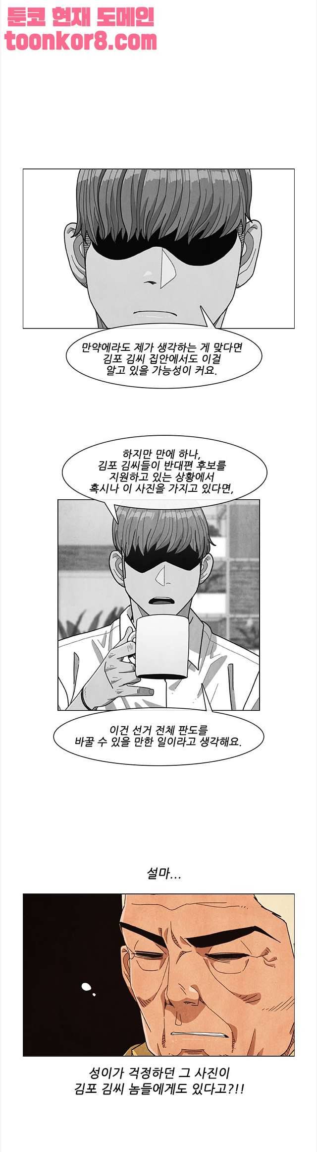 볍신을 부탁해 89화 1