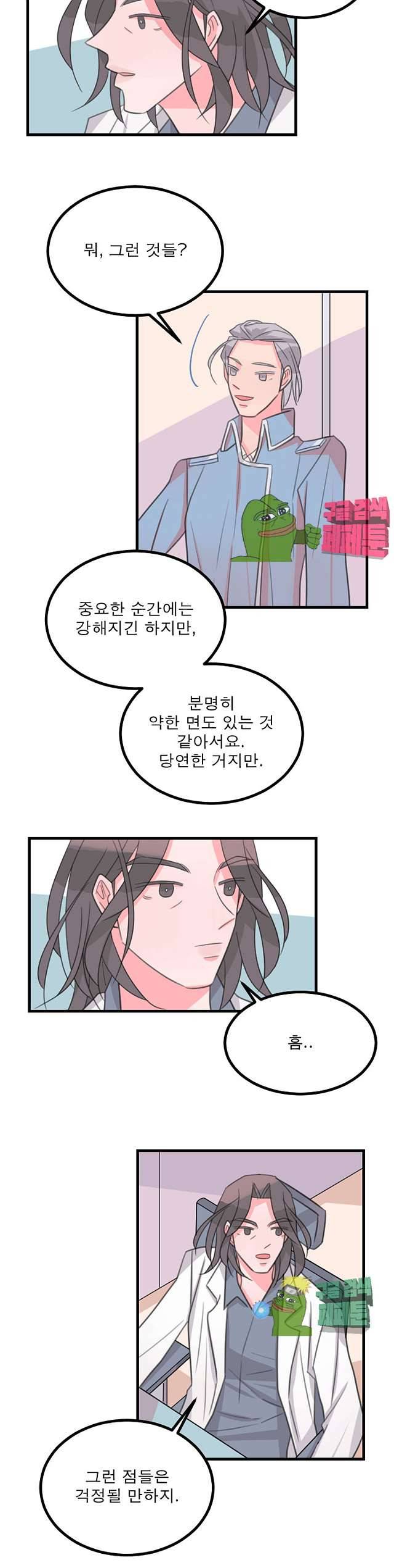나를 깨우러 온 88화 3