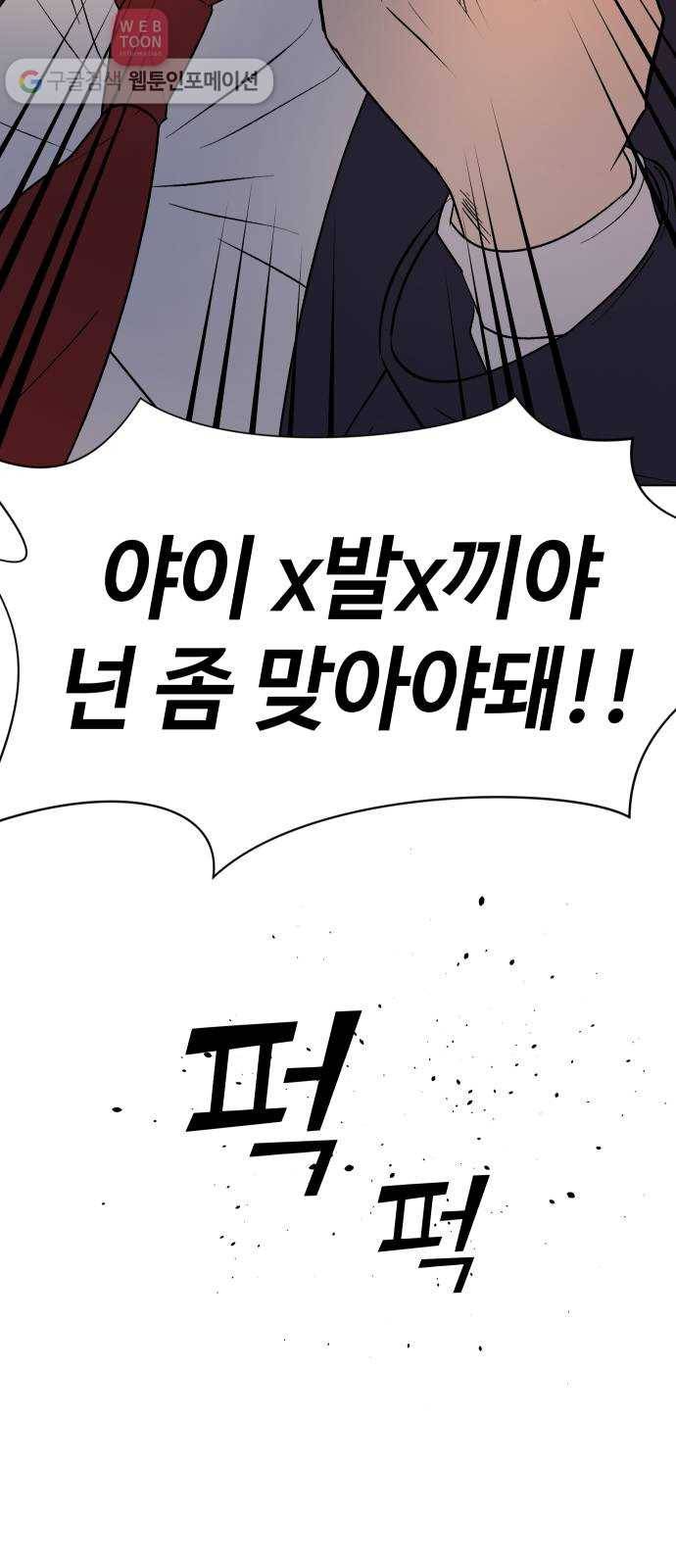 저세상 클라스! 54화 5