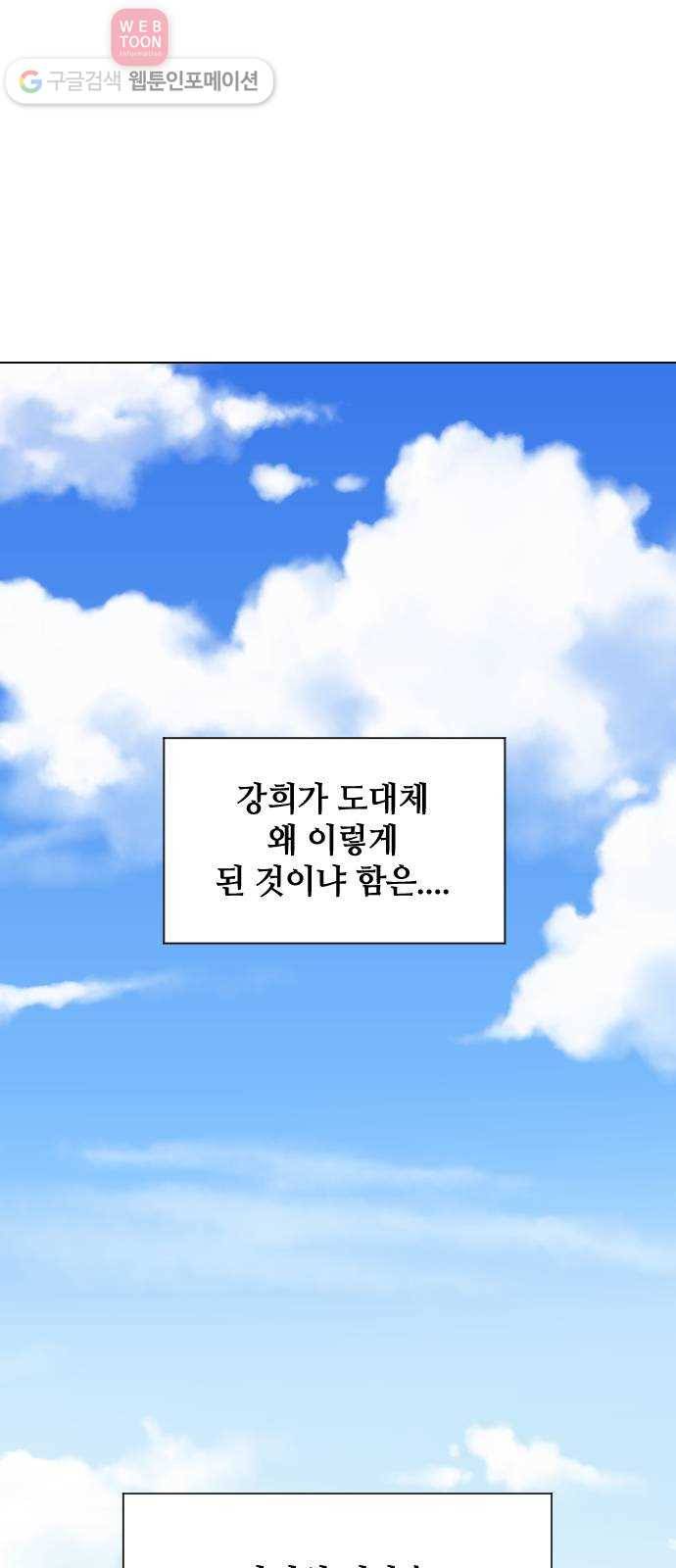 저세상 클라스! 54화 6