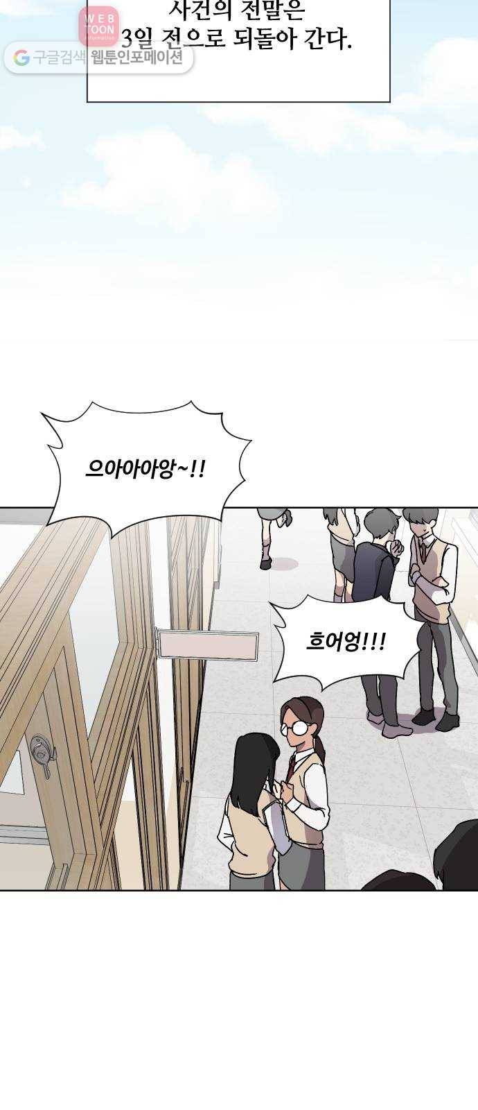 저세상 클라스! 54화 7