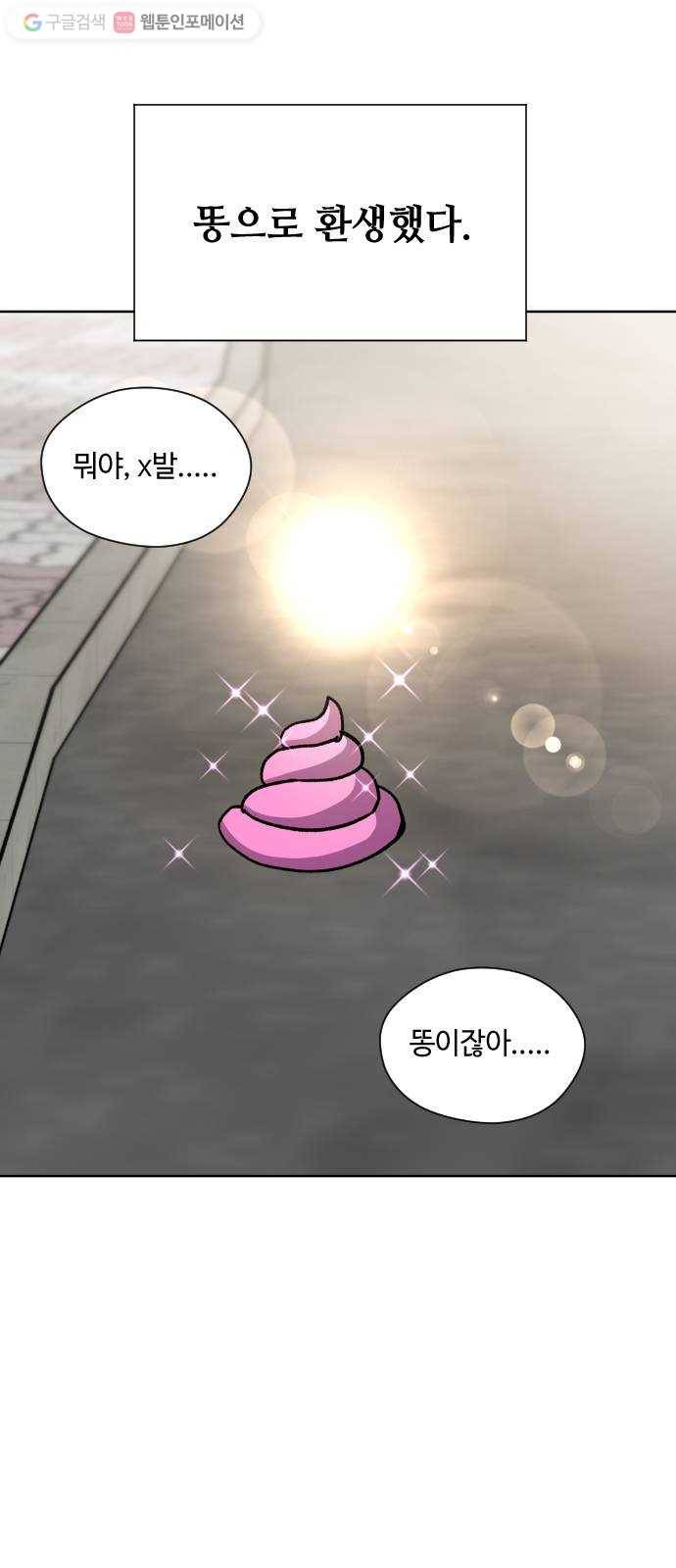 저세상 클라스! 67화 2