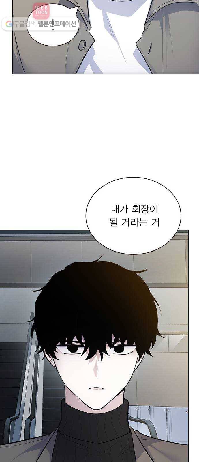 일진이 사나워 100화 6