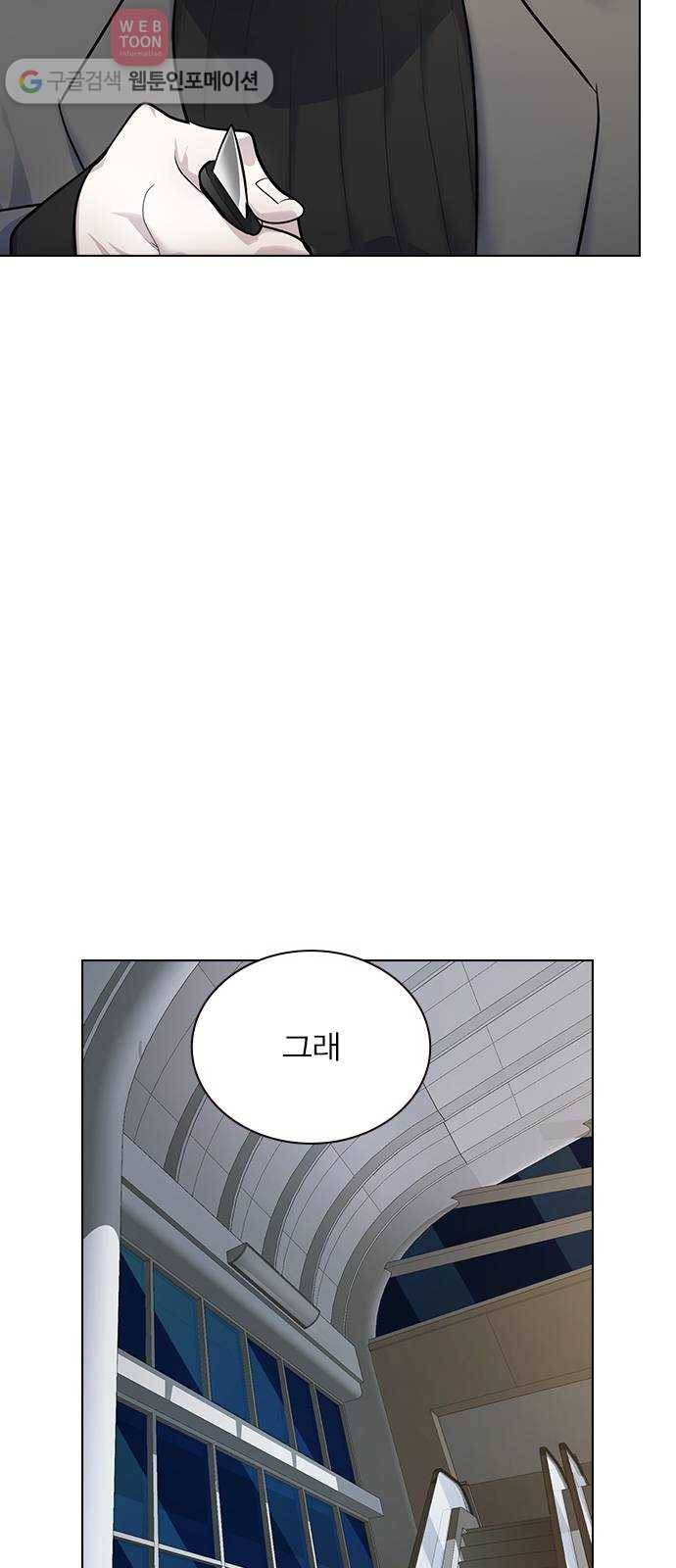 일진이 사나워 100화 7