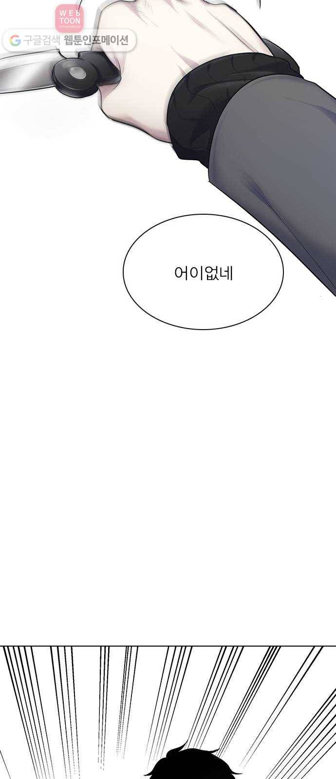 일진이 사나워 100화 13