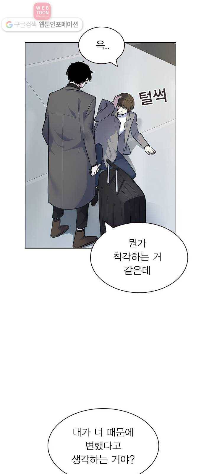 일진이 사나워 100화 15