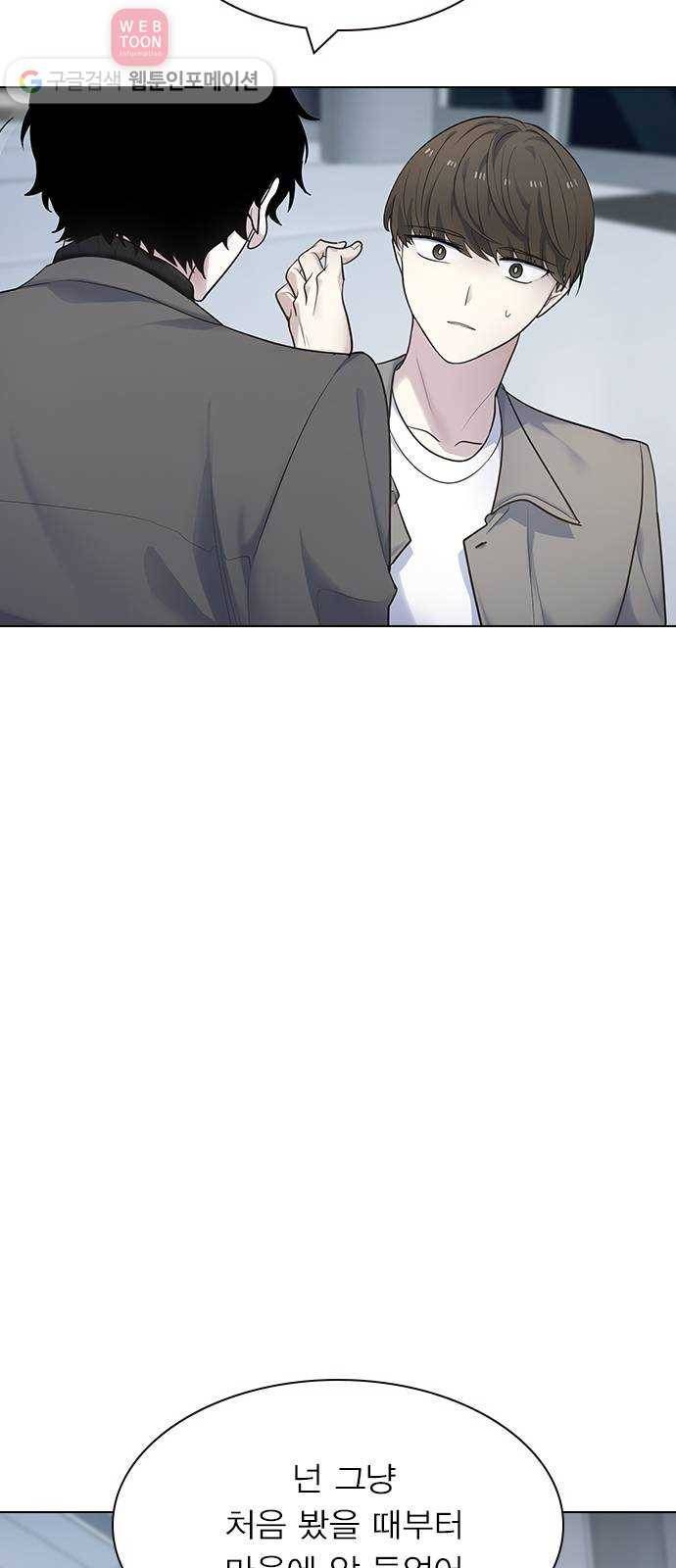 일진이 사나워 100화 16