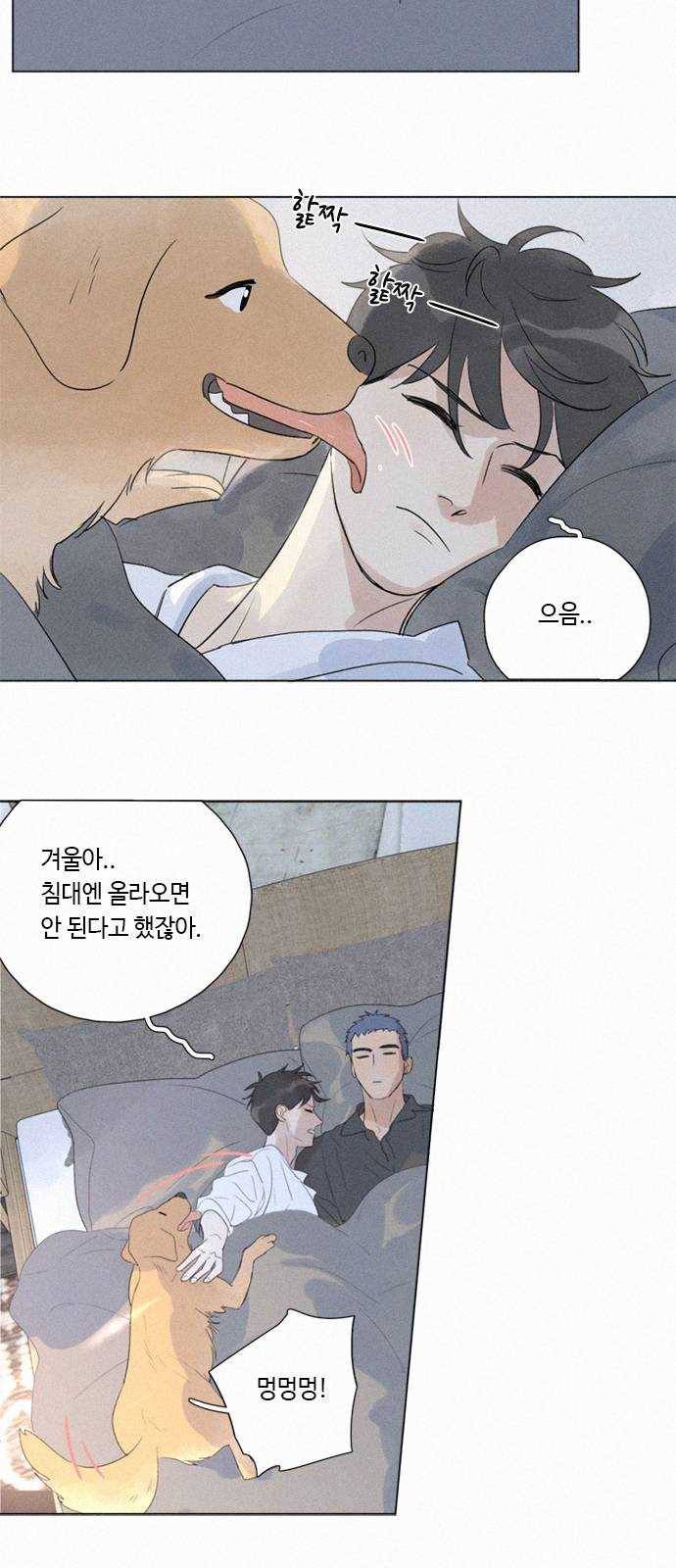 Here U Are 번외편(상) 3