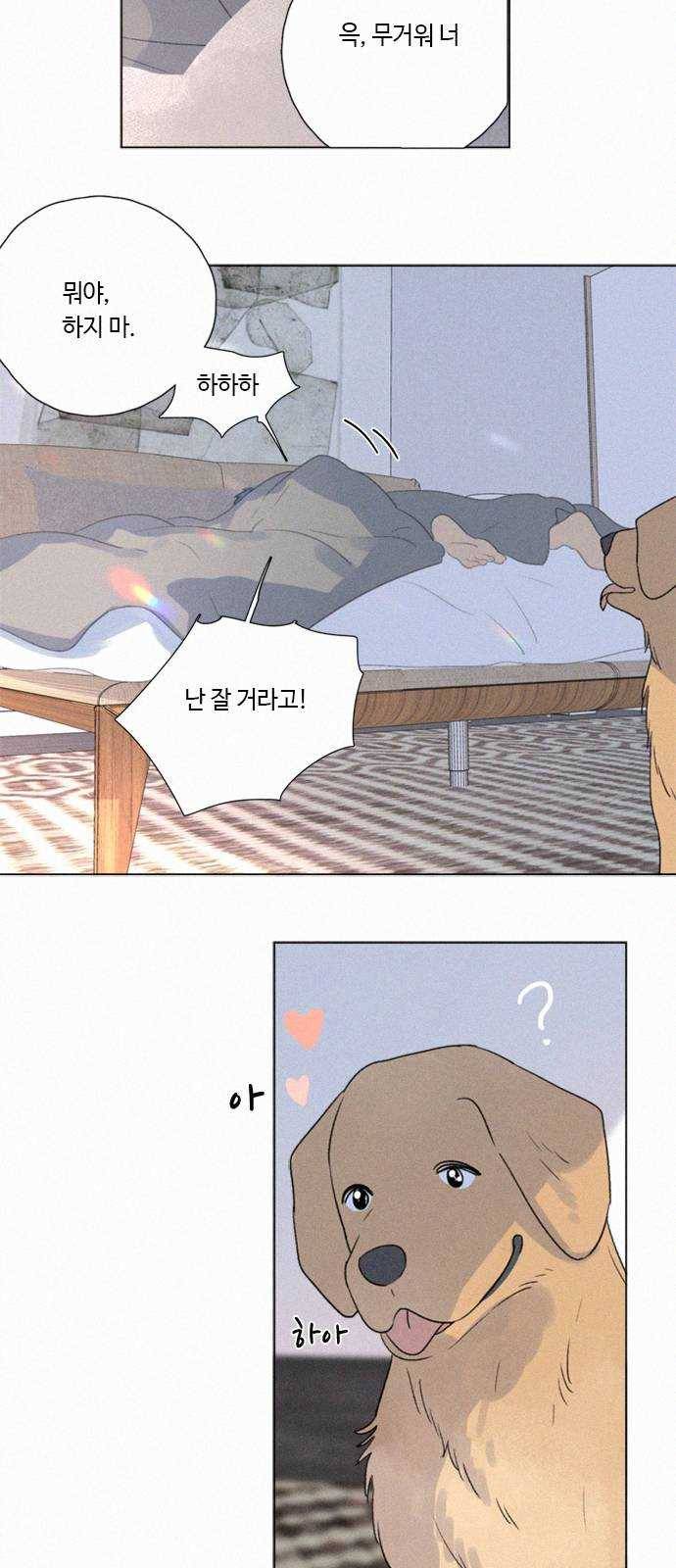 Here U Are 번외편(상) 5
