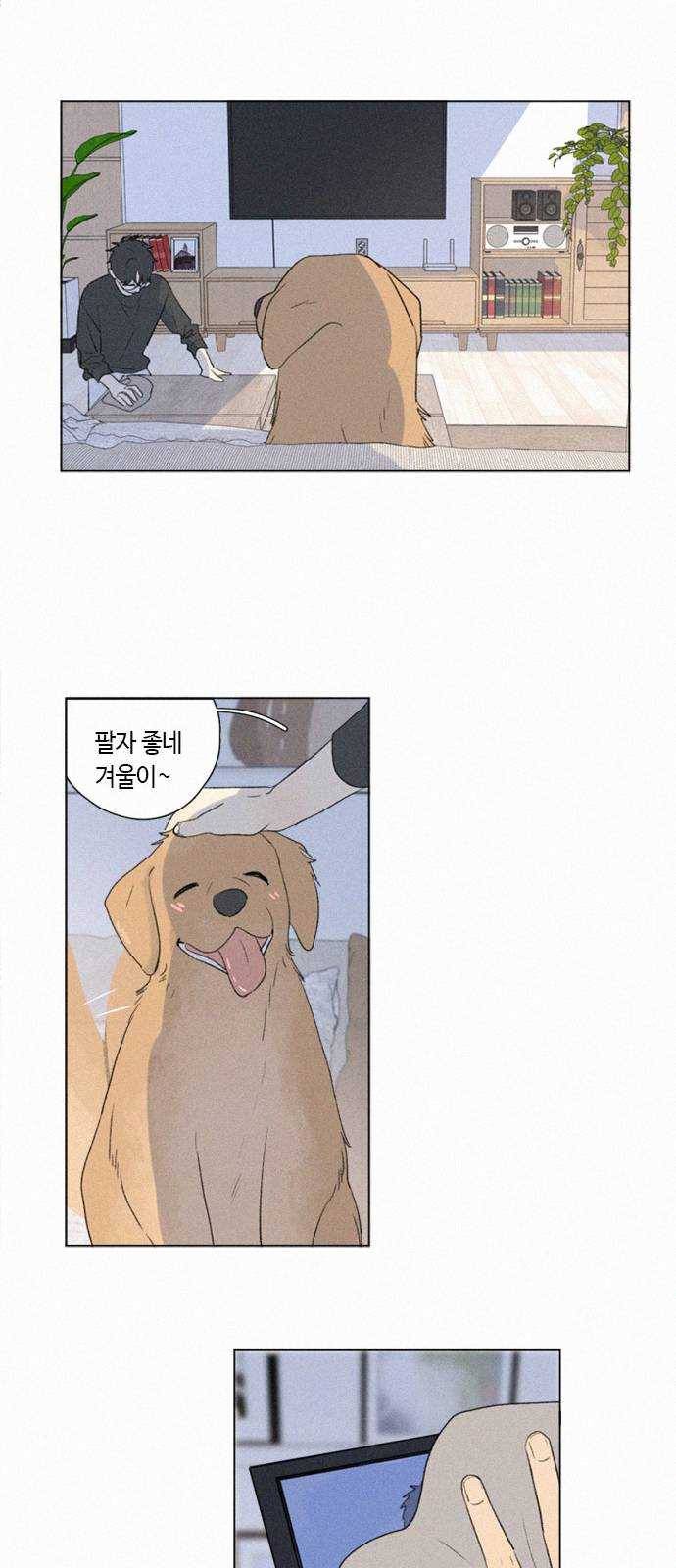 Here U Are 번외편(상) 9
