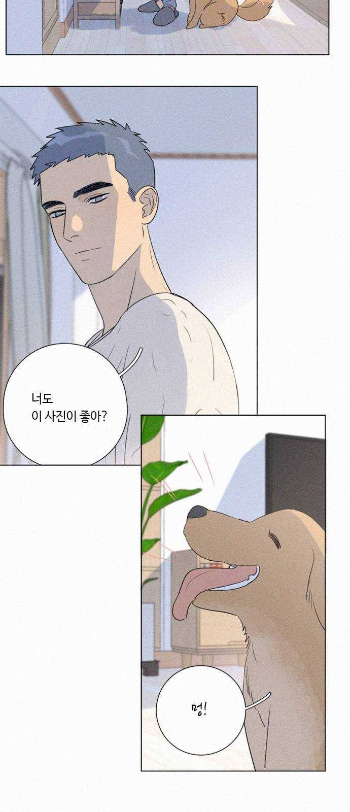 Here U Are 번외편(상) 11