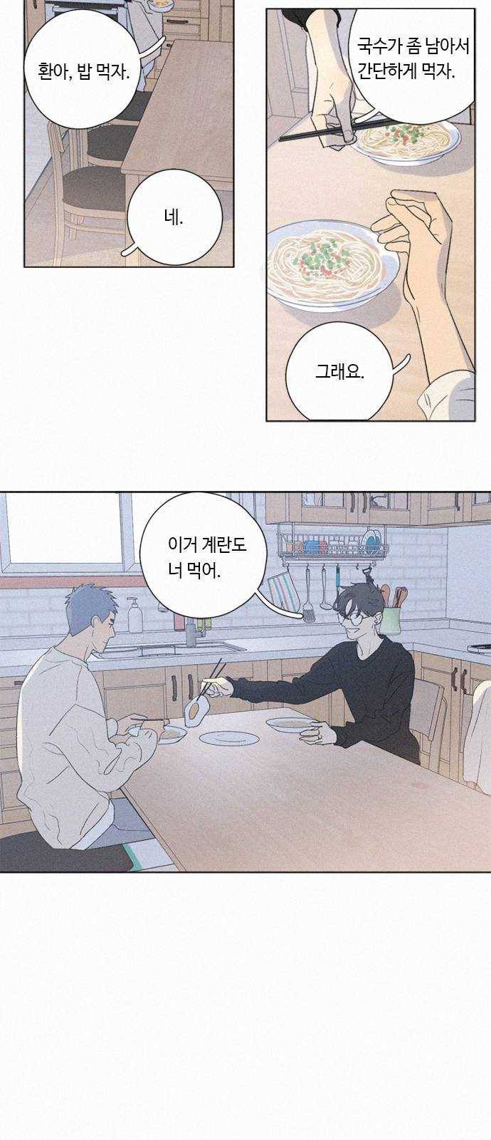 Here U Are 번외편(상) 13