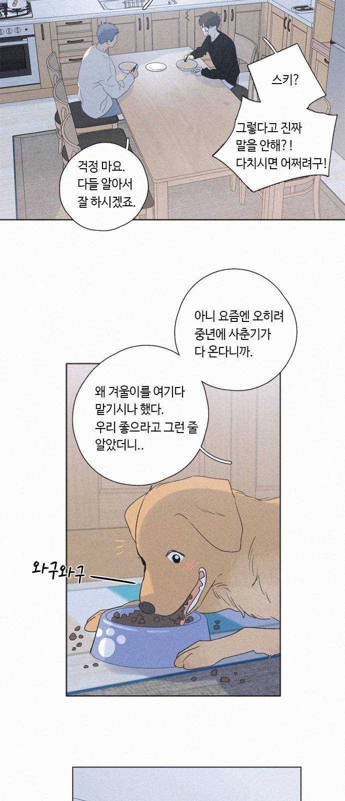 Here U Are 번외편(상) 15
