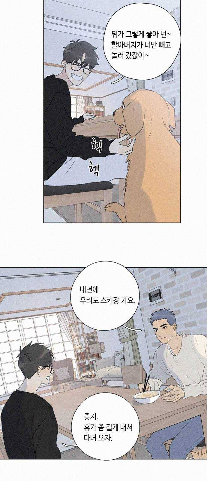 Here U Are 번외편(상) 16