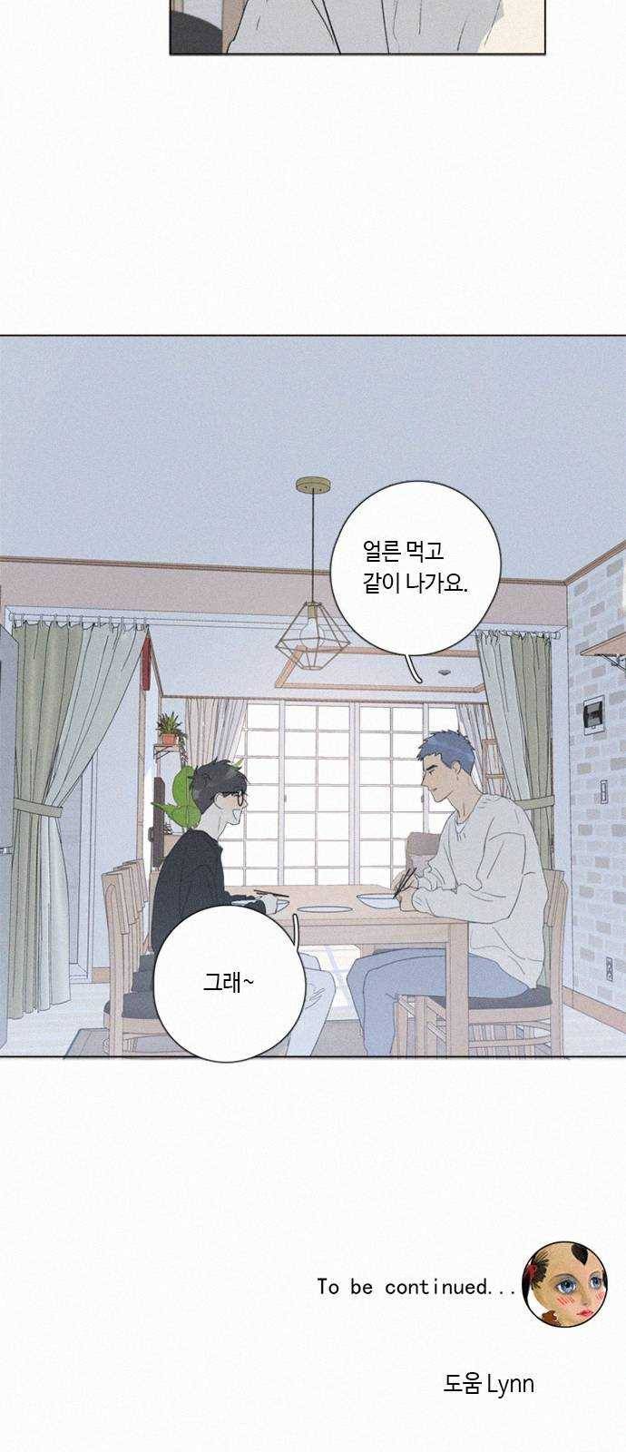 Here U Are 번외편(상) 19