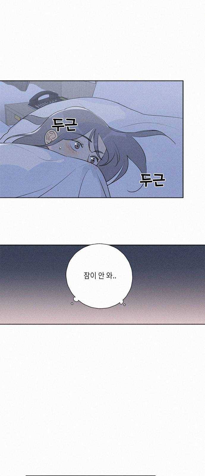 Here U Are 115화 4