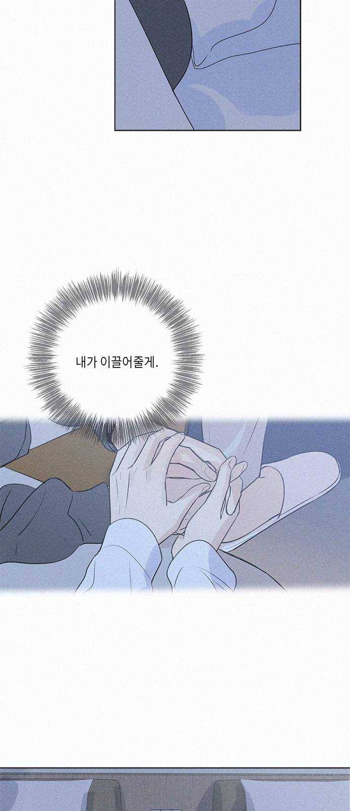 Here U Are 115화 6