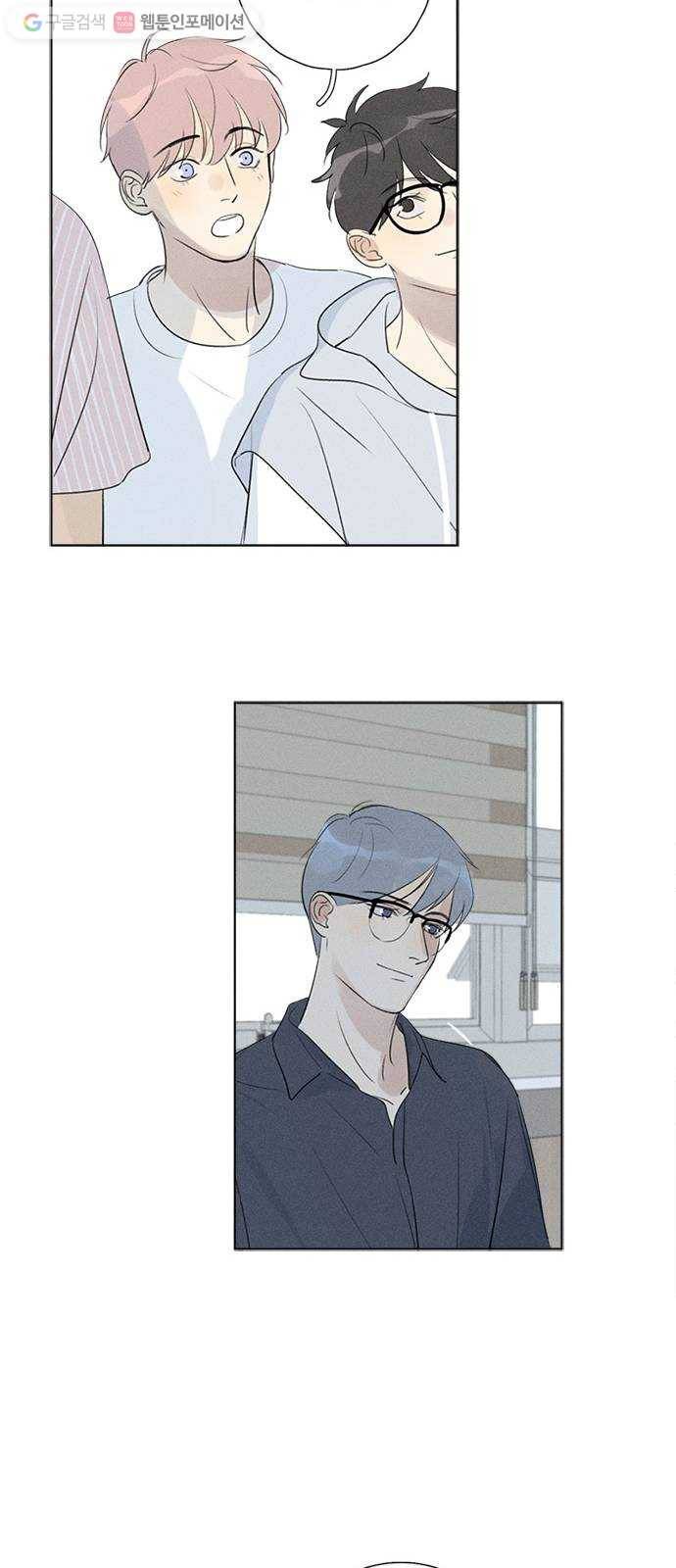 Here U Are 125화 6