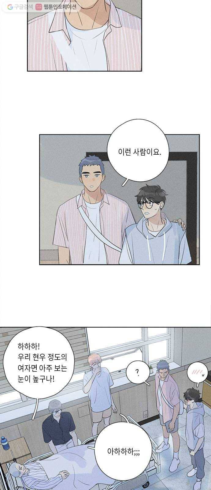 Here U Are 125화 10