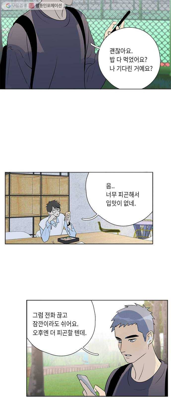 Here U Are 번외1-믿음(上) 5