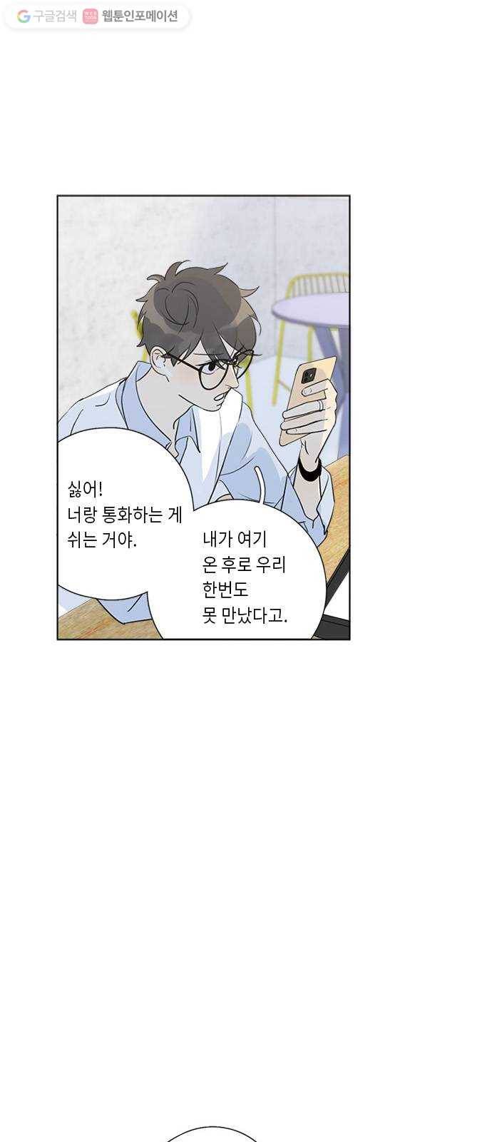 Here U Are 번외1-믿음(上) 6