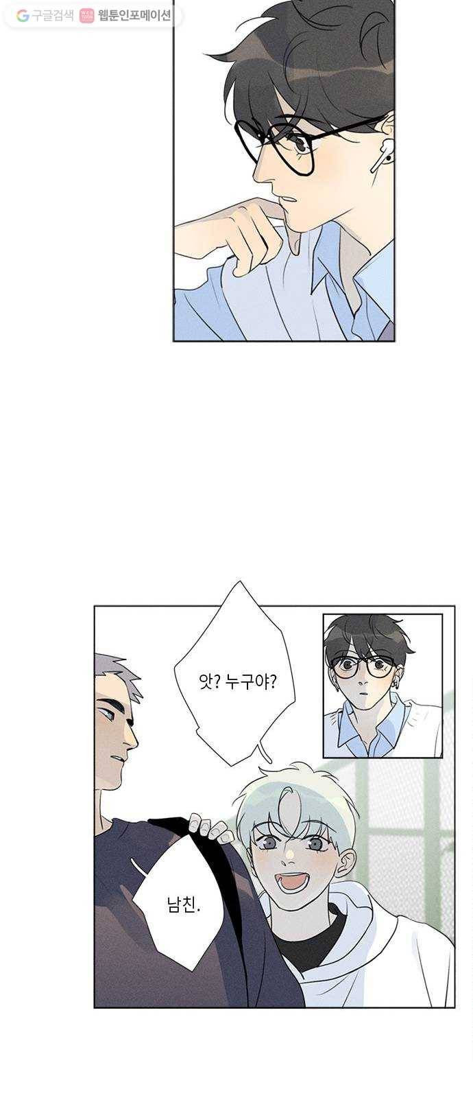 Here U Are 번외1-믿음(上) 9