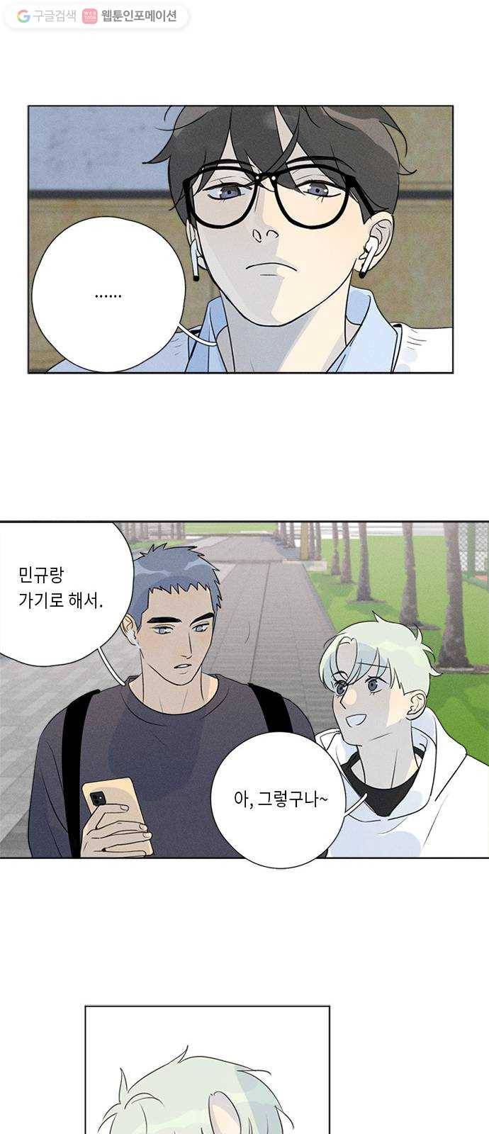 Here U Are 번외1-믿음(上) 11